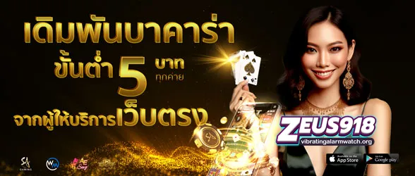 zeus918 ทางเข้า